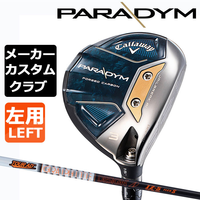 評価 Callaway キャロウェイ PARADYM STD 左用 フェアウェイウッド