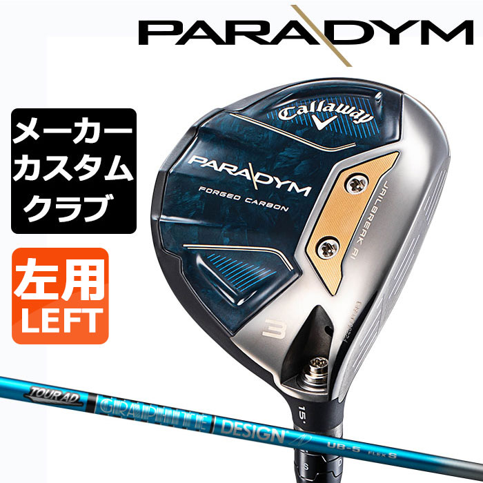 最大51％オフ！ Callaway キャロウェイ PARADYM STD 左用 フェアウェイ