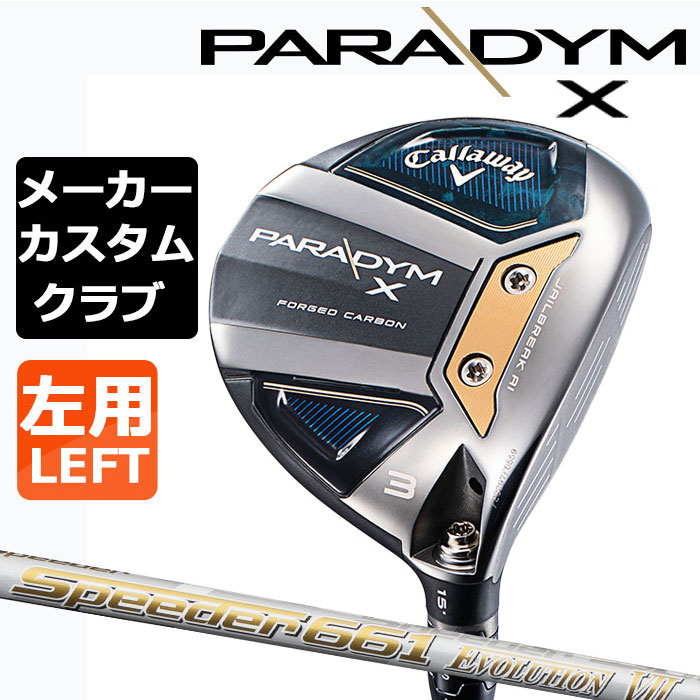 SALE／98%OFF】 Callaway キャロウェイ PARADYM X 左用 フェアウェイ