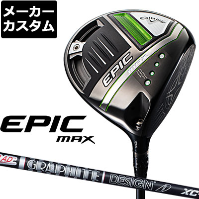 好評 楽天市場 メーカーカスタム Callaway キャロウェイ Epic Max ドライバー Tourad Xc カーボンシャフト 日本正規品 エピック マックス Ex Golf 日本最大級 Www Caymanislandsrealty Com