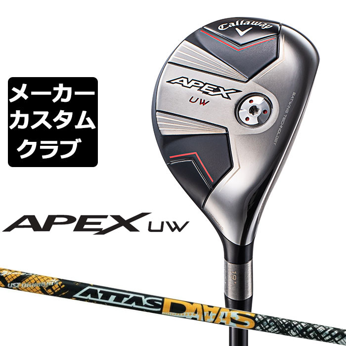 【楽天市場】【メーカーカスタム】キャロウェイ APEX UW 2024 ユーティリティウッド 右用 TOUR AD IZ カーボンシャフト 日本正規品  Callaway エイペックス : EX GOLF