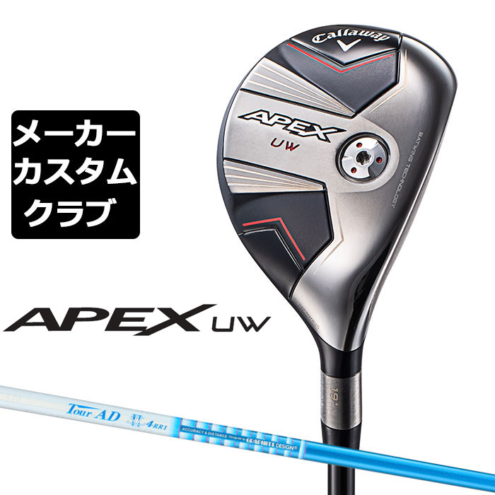 【楽天市場】【即納可能】キャロウェイ APEX UW ユーティリティウッド メンズ 右用 TENSEI 70 for Callaway  カーボンシャフト ゴルフ 2023年モデル Callaway 日本正規品 : EX GOLF