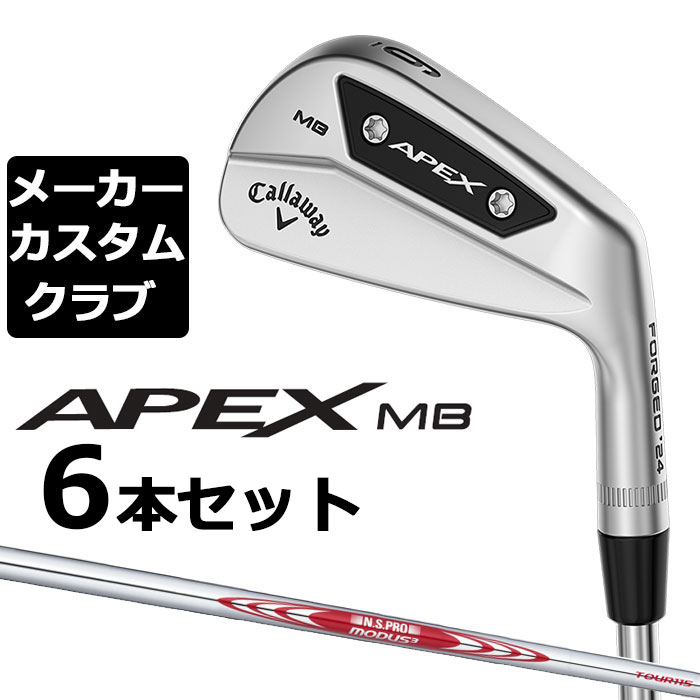 楽天市場】【メーカーカスタム】キャロウェイ APEX MB 2023 右用