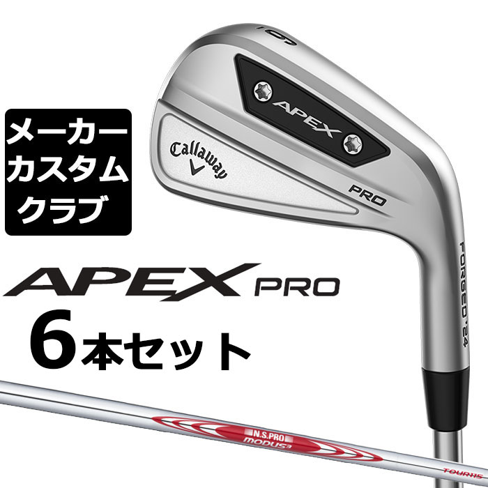 楽天市場】【メーカーカスタム】キャロウェイ APEX PRO 2023 右用