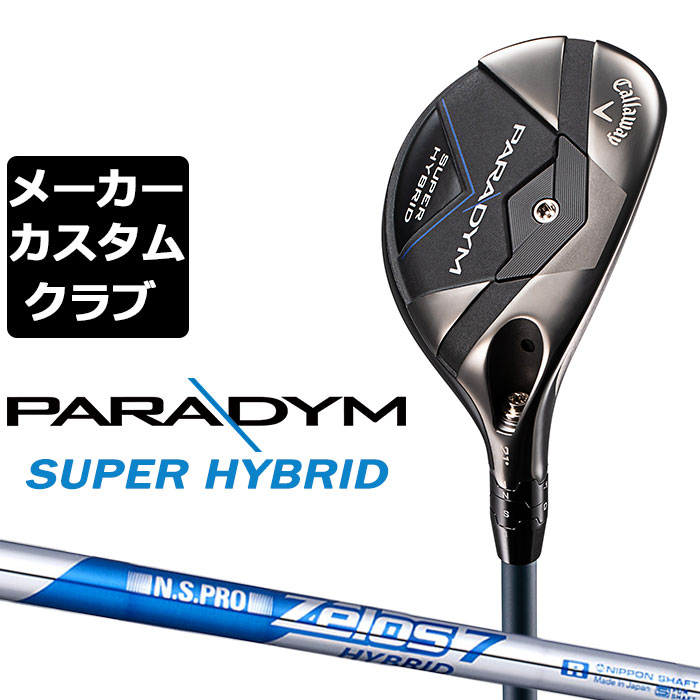 楽天市場】【あす楽可能】キャロウェイ PARADYM SUPER HYBRID