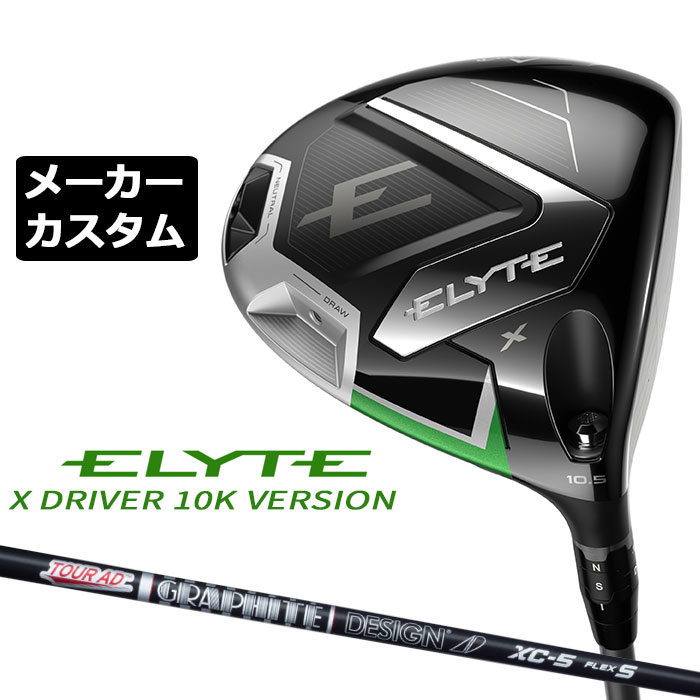 キャロウェイ ELYTE X ドライバー 10K 左/レフティ ELYTE Xドライバー 10Kバージョン | ドライバー | クラブ