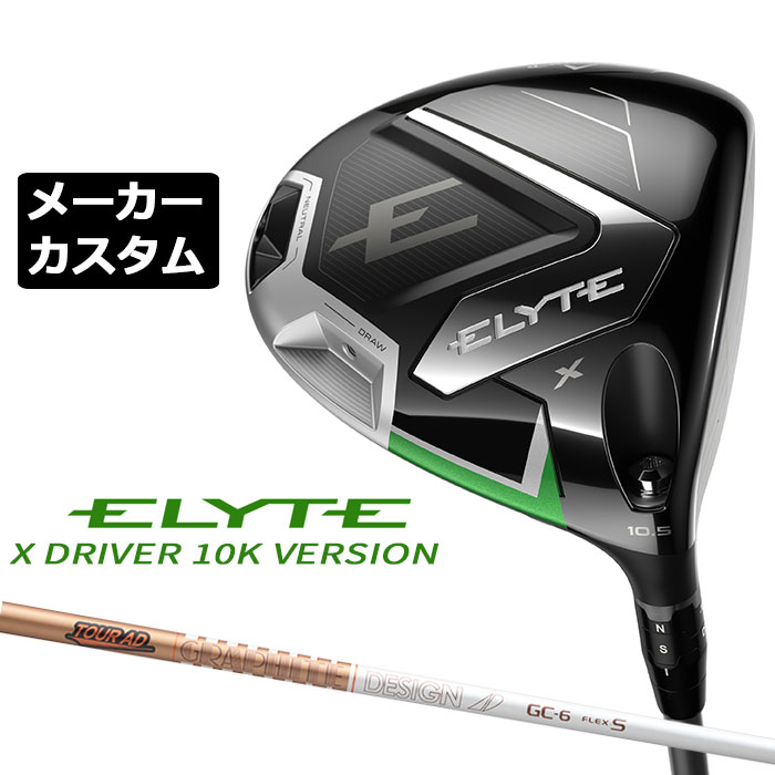 新品 エリートX ドライバー ELYTE X 10.5° ヘッド　キャロウェイ 楽天市場】キャロウェイ ELYTE X ドライバー （日本正規品