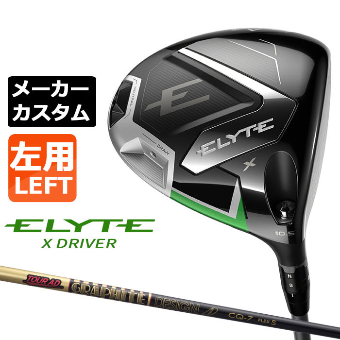 中古 キャロウェイ ドライバー ELYTE Tour AD GC-6 Callaway キャロウェイ ELYTE ゴルフ ドライバー TOUR AD GC 6