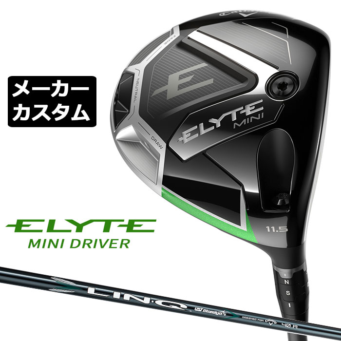 カスタム キャロウェイ エリートミニドライバー 13.5度 ベンタス trブルー ELYTE カスタム キャロウェイ エリート ミニ ドライバー