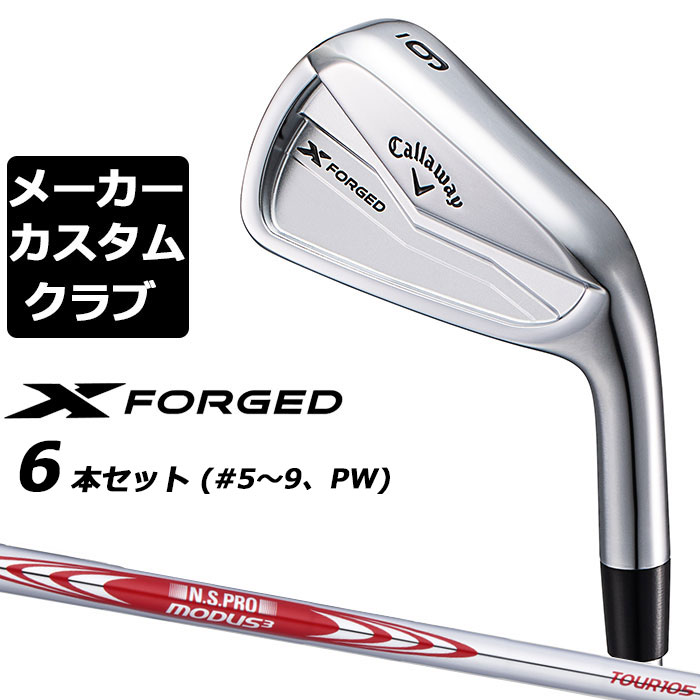 楽天市場】【メーカーカスタム】キャロウェイ X FORGED STAR 2024 右用 