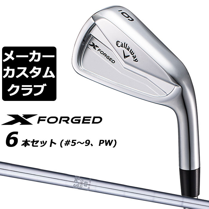 楽天市場】【メーカーカスタム】キャロウェイ X FORGED STAR 2024 右用 