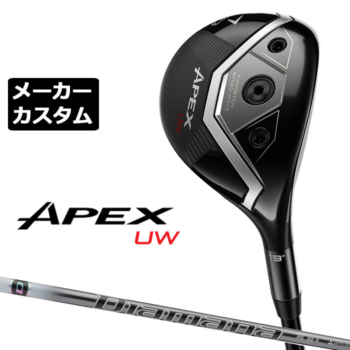 メーカーカスタムクラブ キャロウェイ APEX UW 2026 ユーティリティウッド 右用 Diamana PD カーボンシャフト 日本正規品 エイペックス 2026|EX GOLF