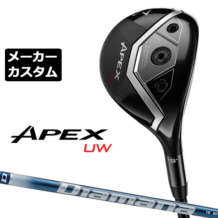 メーカーカスタムクラブ キャロウェイ APEX UW 2026 ユーティリティウッド 右用 Diamana TB カーボンシャフト 日本正規品 エイペックス 2026|EX GOLF