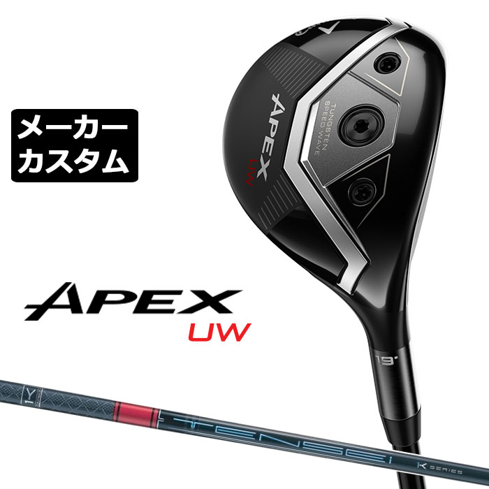 楽天市場】キャロウェイ APEX UW ユーティリティ 左用 レフティ