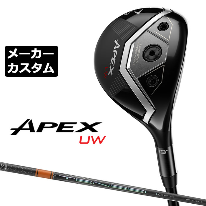 楽天市場】キャロウェイ APEX UW ユーティリティ 左用 レフティ