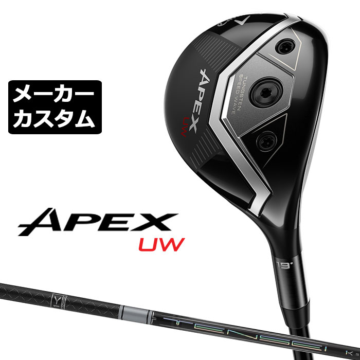 楽天市場】メーカーカスタムクラブ キャロウェイ APEX UW 2025