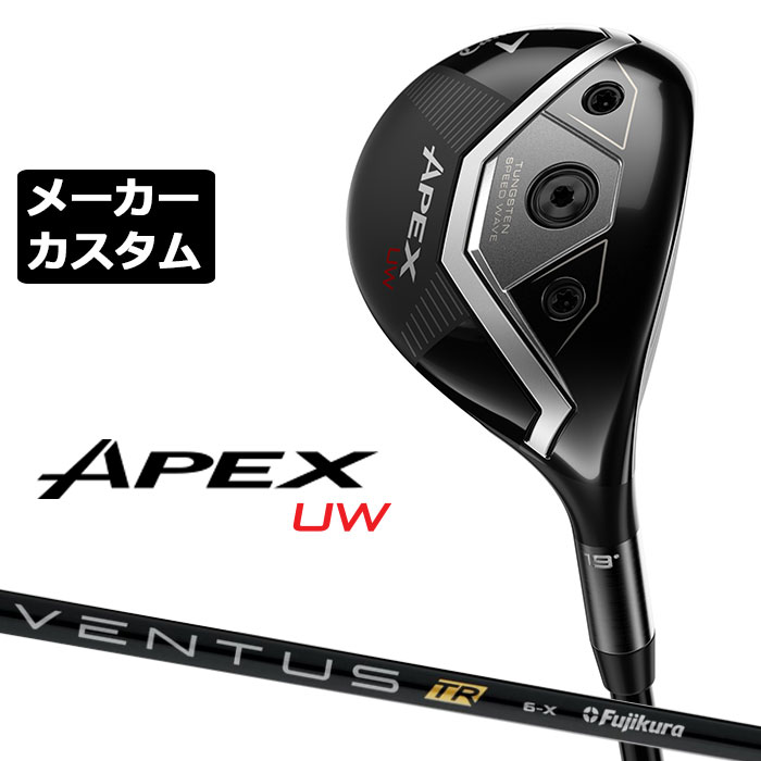 メーカーカスタムクラブ キャロウェイ APEX UW 2026 ユーティリティウッド 右用 VENTUS TR BLACK カーボンシャフト 日本正規品 エイペックス 2026|EX GOLF