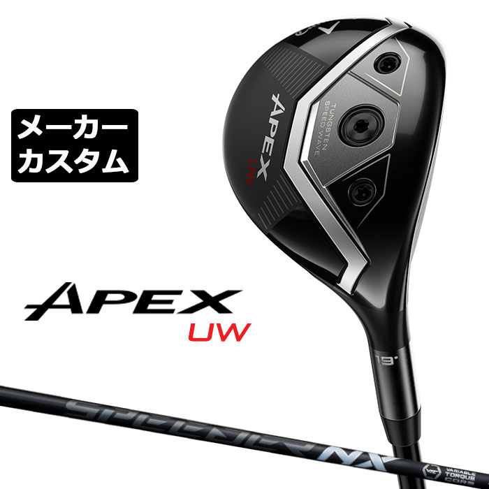楽天市場】メーカーカスタムクラブ キャロウェイ APEX UW 2025
