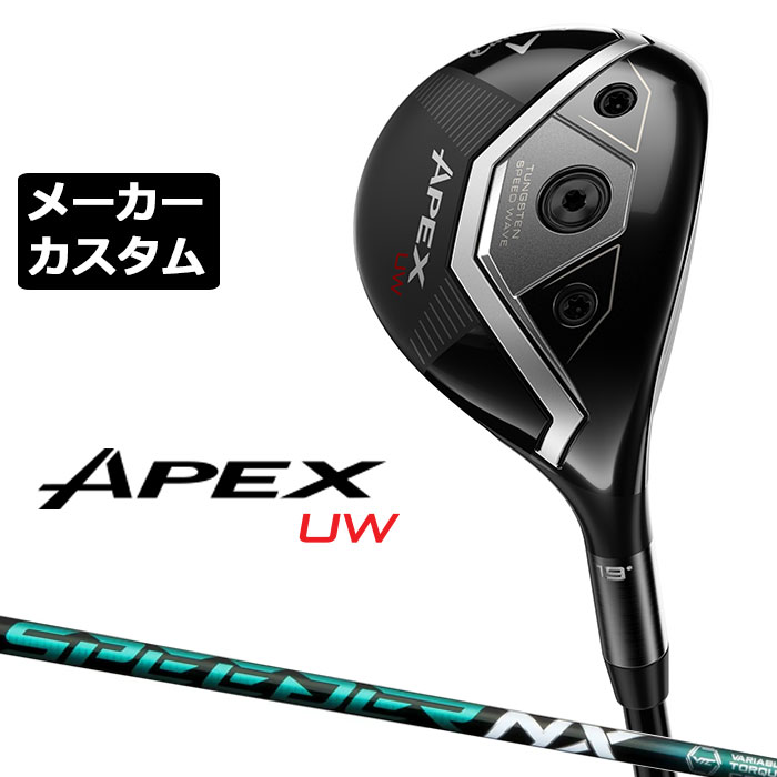 楽天市場】メーカーカスタムクラブ キャロウェイ APEX UW 2025