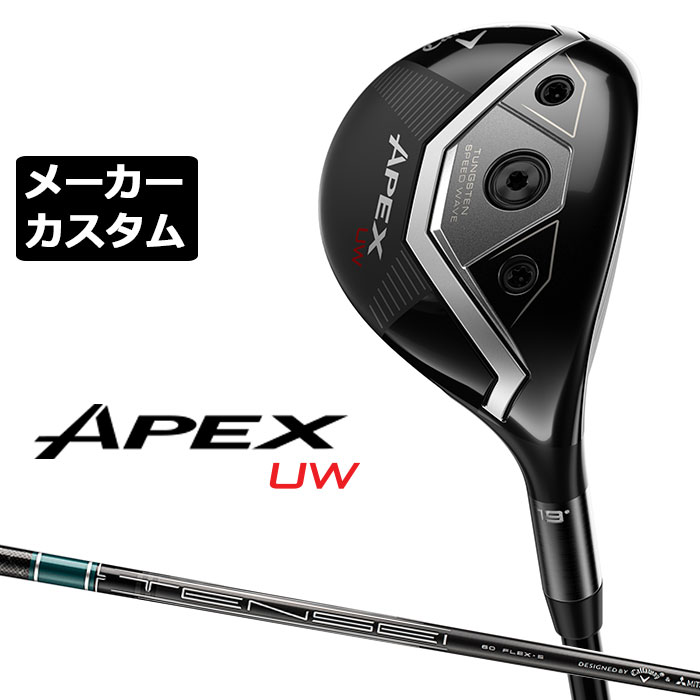 キャロウェイAPEX UWユーティリティ 21度 楽天市場】【4日20時開始!最大9,000円引きクーポン