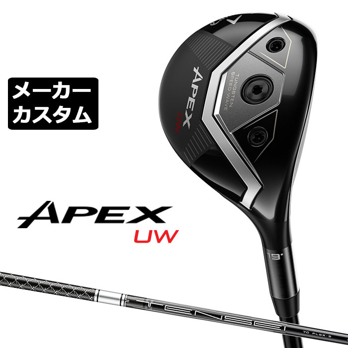楽天市場】メーカーカスタムクラブ キャロウェイ APEX UW 2025