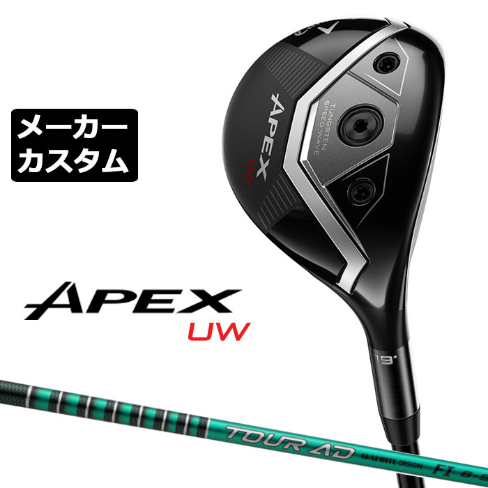 楽天市場】メーカーカスタムクラブ キャロウェイ APEX UW 2025