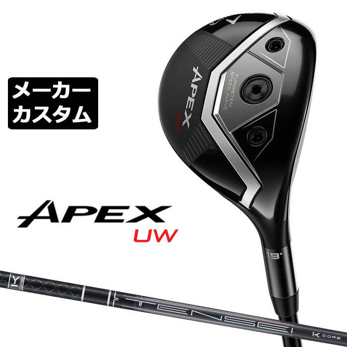 メーカーカスタムクラブ キャロウェイ APEX UW 2025 ユーティリティウッド 右用 TENSEI BLACK 1K CORE カーボンシャフト 日本正規品 エイペックス 2026｜EX GOLF