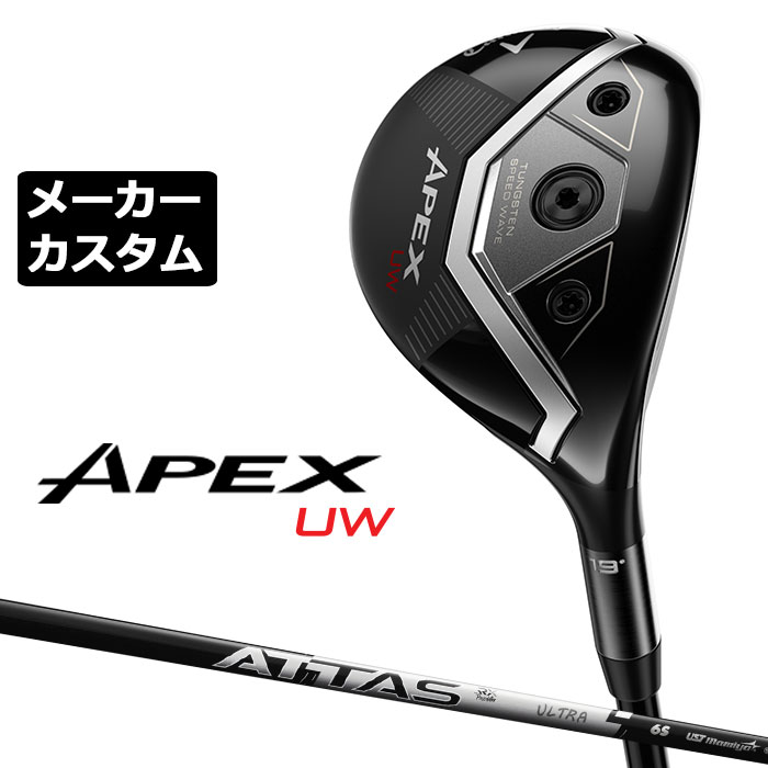 メーカーカスタムクラブ キャロウェイ APEX UW 2025 ユーティリティウッド 右用 ATTAS RX ULTRA BLACK カーボンシャフト 日本正規品 エイペックス 2026|EX GOLF