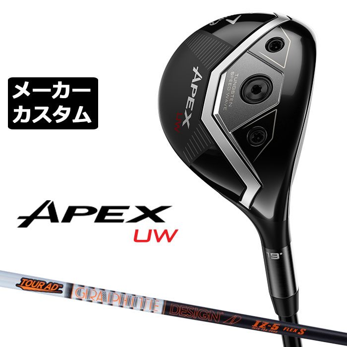 メーカーカスタムクラブ キャロウェイ APEX UW 2026 ユーティリティウッド 右用 TOUR AD IZ カーボンシャフト 日本正規品 エイペックス 2026｜EX GOLF 48,180円