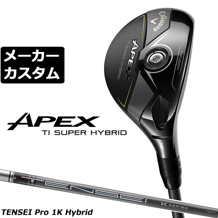 楽天市場】[2026年モデル] キャロウェイ APEX Ti SUPER HYBRID