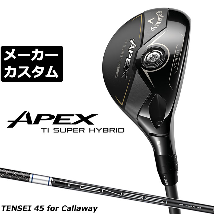 【最新】Callaway キャロウェイAPEX Ti 5U/TENSEI 1K 楽天市場】(特注 納期2-5週)キャロウェイ APEX Ti SUPER HYBRID