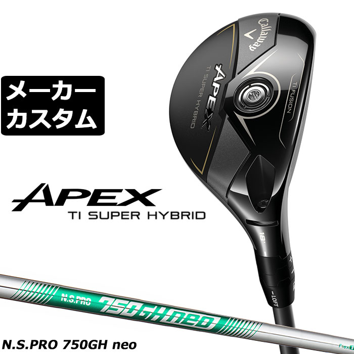 楽天市場】メーカーカスタムクラブ キャロウェイ APEX Ti SUPER HYBRID