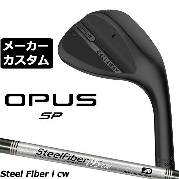 メーカーカスタムクラブ キャロウェイ OPUS SP ウェッジ ブラック 右用 STEEL Fiber i 95/110 シャフト 日本正規品 オーパス 2025 Callaway｜EX GOLF 29,304円