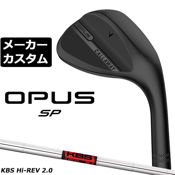 楽天市場】メーカーカスタムクラブ キャロウェイ OPUS SP ウェッジ