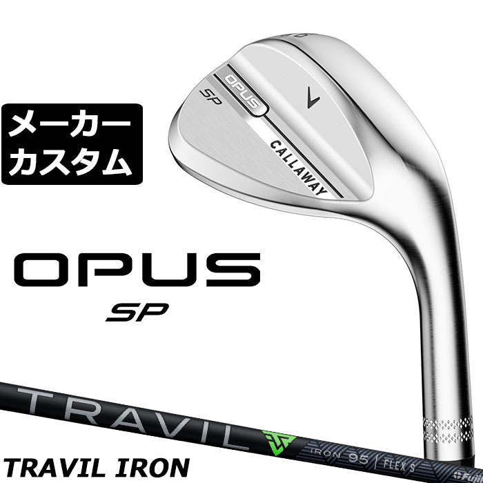 メーカーカスタムクラブ キャロウェイ OPUS SP ウェッジ クロム 右用 TRAVIL IRON カーボンシャフト 日本正規品 オーパス 2025 Callaway｜EX GOLF