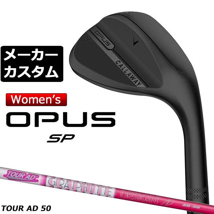 メーカーカスタムクラブ キャロウェイ OPUS SP レディース ウェッジ ブラック 右用 TOUR AD 50 PINK カーボンシャフト 日本正規品 オーパス 2025 Callaway|EX GOLF