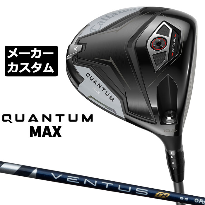 メーカーカスタムクラブ キャロウェイ クアンタム マックス ドライバー 右用 VENTUS TR BLUE カーボンシャフト 日本正規品 QUANTUM MAX 2026 特注 受注生産|EX GOLF