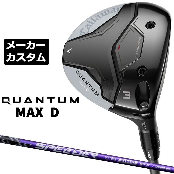 メーカーカスタムクラブ キャロウェイ クアンタム マックス ディー フェアウェイウッド 右用 SPEEDER NX VIOLET シャフト 日本正規品 QUANTUM MAX D 2026｜EX GOLF