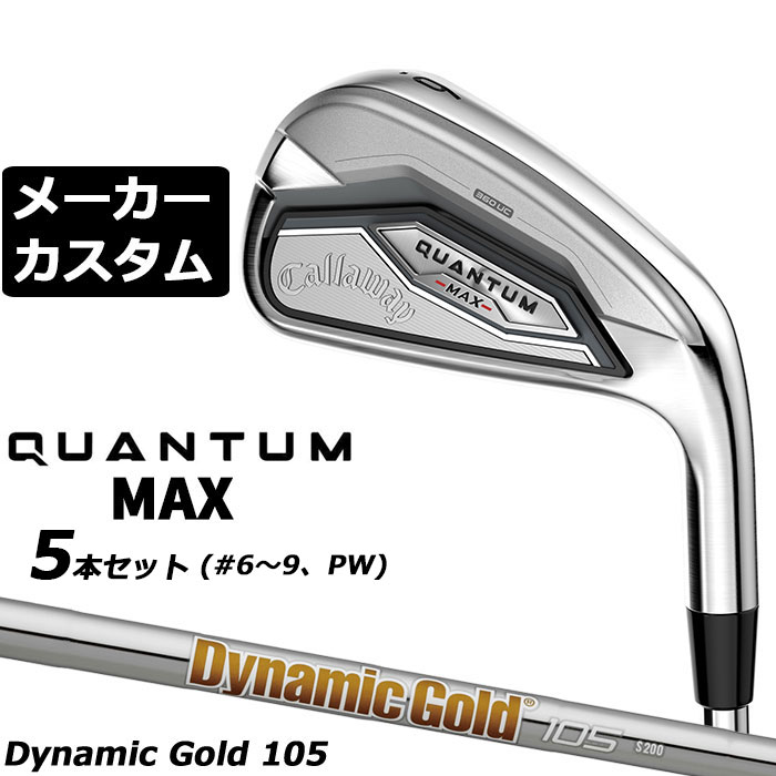 メーカーカスタムクラブ キャロウェイ クアンタム マックス アイアン 5本セット(#6-PW) 右用 Dynamic Gold 105 スチールシャフト 日本正規品 QUANTUM MAX 2026｜EX GOLF