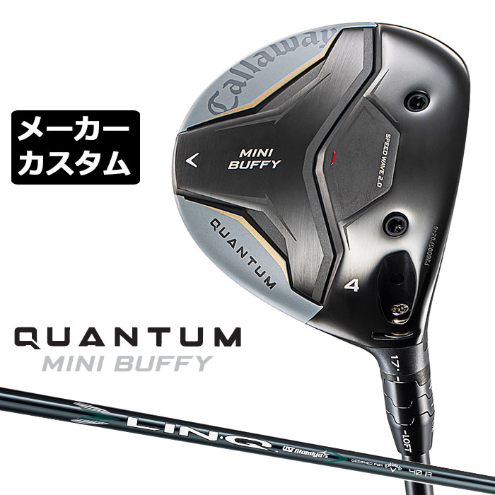 メーカーカスタムクラブ キャロウェイ クアンタム ミニ バフィ フェアウェイウッド 右用 LIN-Q GREEN 40 for Callaway シャフト 日本正規品 QUANTUM MINI BUFFY 2026｜EX GOLF