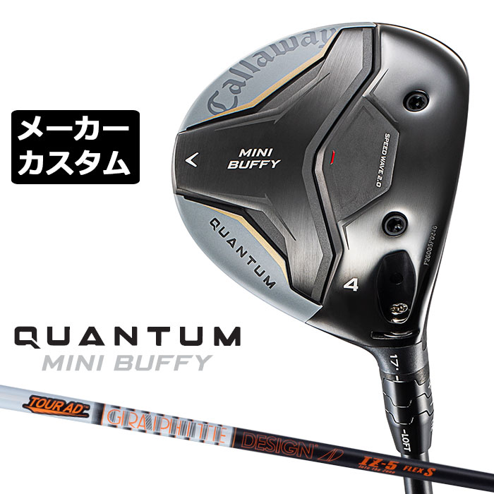 メーカーカスタムクラブ キャロウェイ クアンタム ミニ バフィ フェアウェイウッド 右用 TOUR AD IZ カーボンシャフト 日本正規品 QUANTUM MINI BUFFY 2026｜EX GOLF