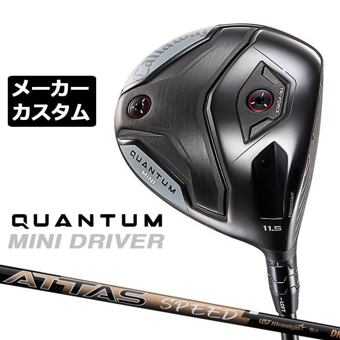 メーカーカスタムクラブ キャロウェイ クアンタム ミニ ドライバー 右用 ATTAS SPEED カーボンシャフト 日本正規品 QUANTUM MINI DRIVER 2026｜EX GOLF
