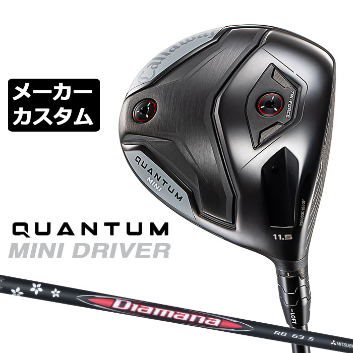 メーカーカスタムクラブ キャロウェイ クアンタム ミニ ドライバー 右用 Diamana RB カーボンシャフト 日本正規品 QUANTUM MINI DRIVER 2026｜EX GOLF