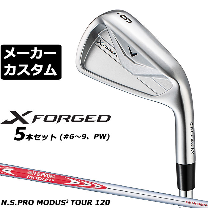 メーカーカスタムクラブ キャロウェイ X FORGED 2026 アイアン 5本セット(#6-PW) 右用 N.S.PRO MODUS3 TOUR 120 スチールシャフト 日本正規品 Callaway エックス フォージド 軟鉄鍛造｜EX GOLF