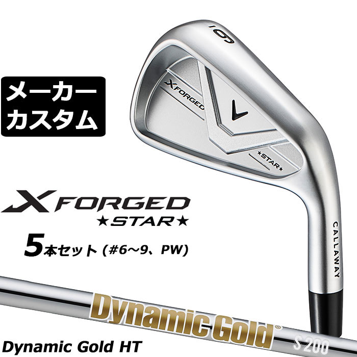 メーカーカスタムクラブ キャロウェイ X FORGED STAR 2026 アイアン 5本セット(#6-PW) 右用 Dynamic Gold HT スチールシャフト 日本正規品 Callaway エックス フォージド スター 軟鉄鍛造｜EX GOLF