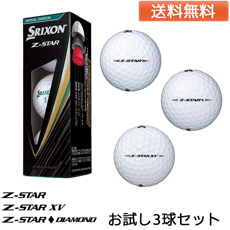 SRIXON Z-STAR ゴルフボール 3ダースセット SRIXON 【3ダースセット】スリクソン Z-STAR ゴルフボール 3