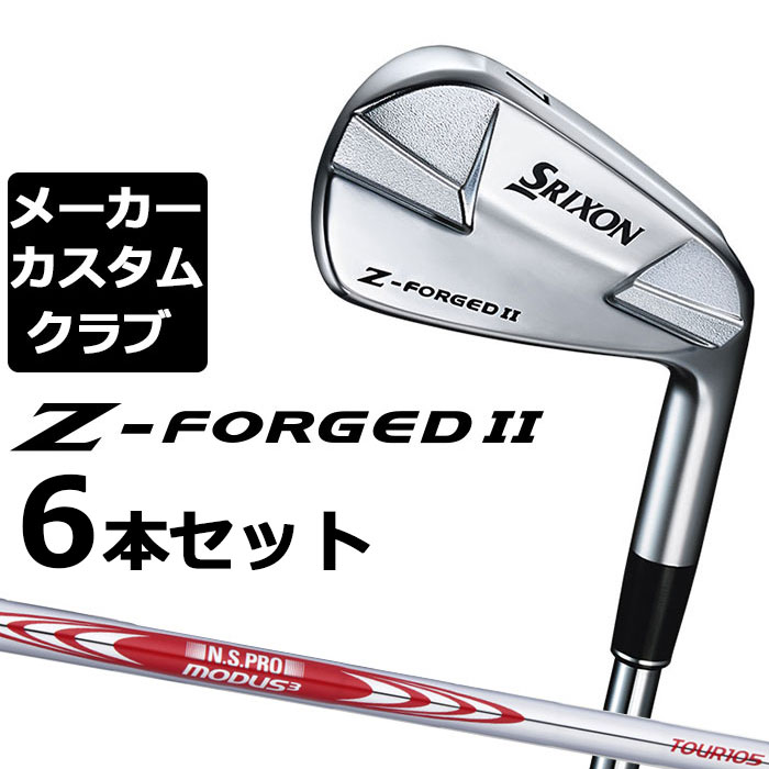楽天市場】【メーカーカスタム】ダンロップ SRIXON Z-FORGED II
