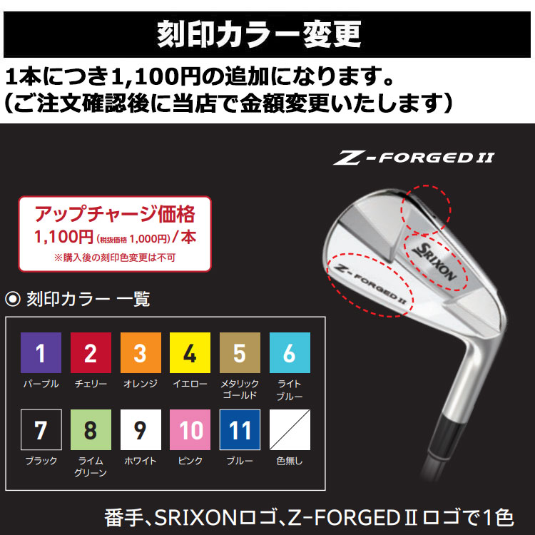 WEB限定カラー スリクソン Z-FORGED2 フォージドアイアン 5-PW 6本