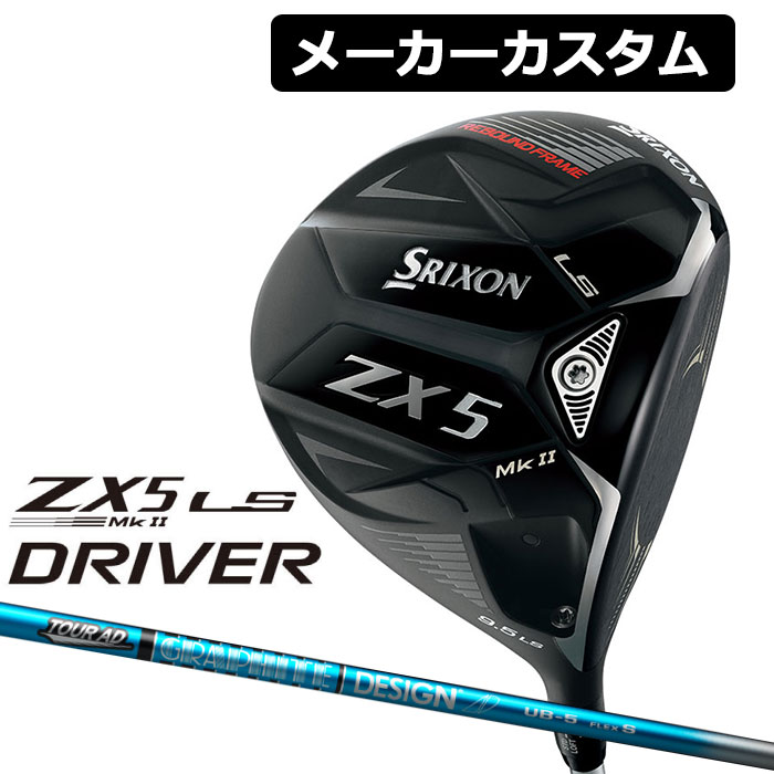 返品交換不可 DUNLOP SRIXON ZX5 Mk II IRON DynamicGold CUSTOM