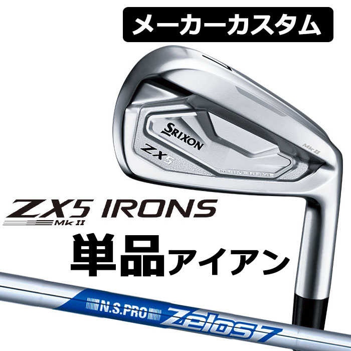 SRIXON ZX5 MkⅡ】美品メーカー特注 DG105 S200 7本 直売特注 lagoa.pb